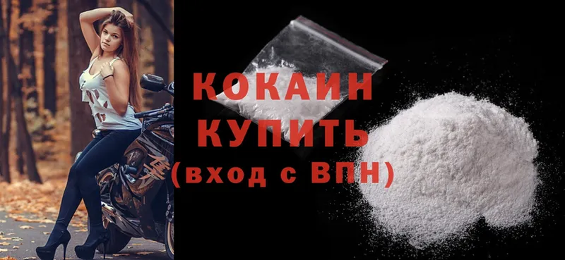 Cocaine 98%  кракен как зайти  Энем 