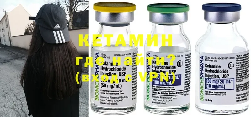 КЕТАМИН ketamine  mega ТОР  Энем 