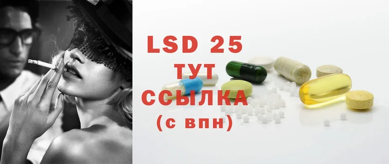 LSD-25 экстази ecstasy  хочу наркоту  ссылка на мегу tor  Энем 