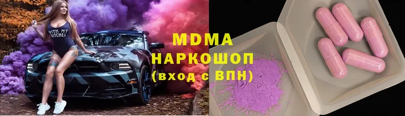 MDMA молли  цена   Энем 