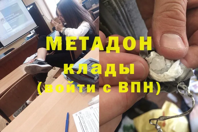 Метадон мёд  как найти наркотики  Энем 